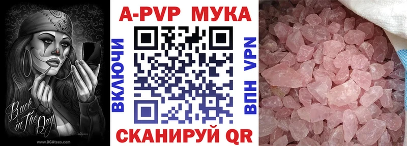 Альфа ПВП Crystall Волоколамск