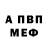 Amphetamine Premium Valeri Valerievna