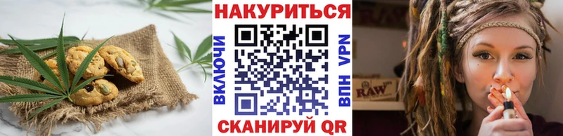 Печенье с ТГК конопля  shop формула  Волоколамск 