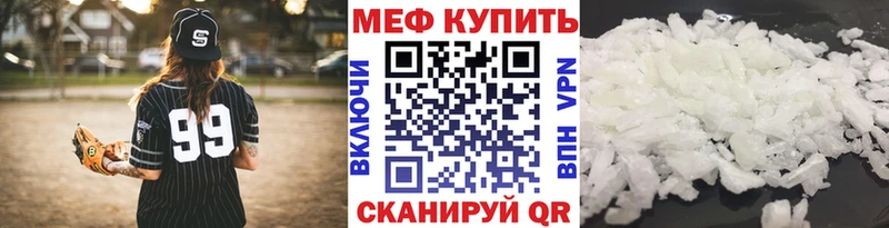 МЕФ  Волоколамск